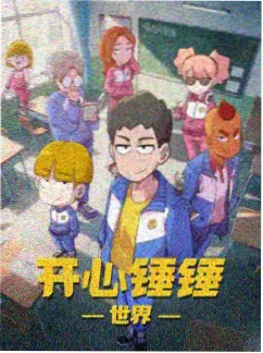 三体章北海的航线动画封面